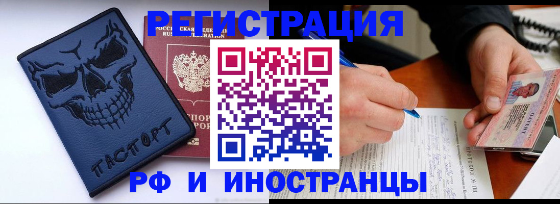 где прописаться в Гуково